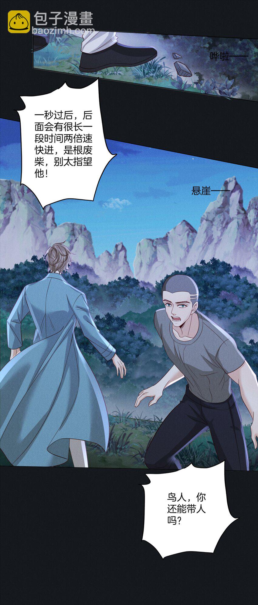 043 第四十三话 阿洛津的遗言-第45话