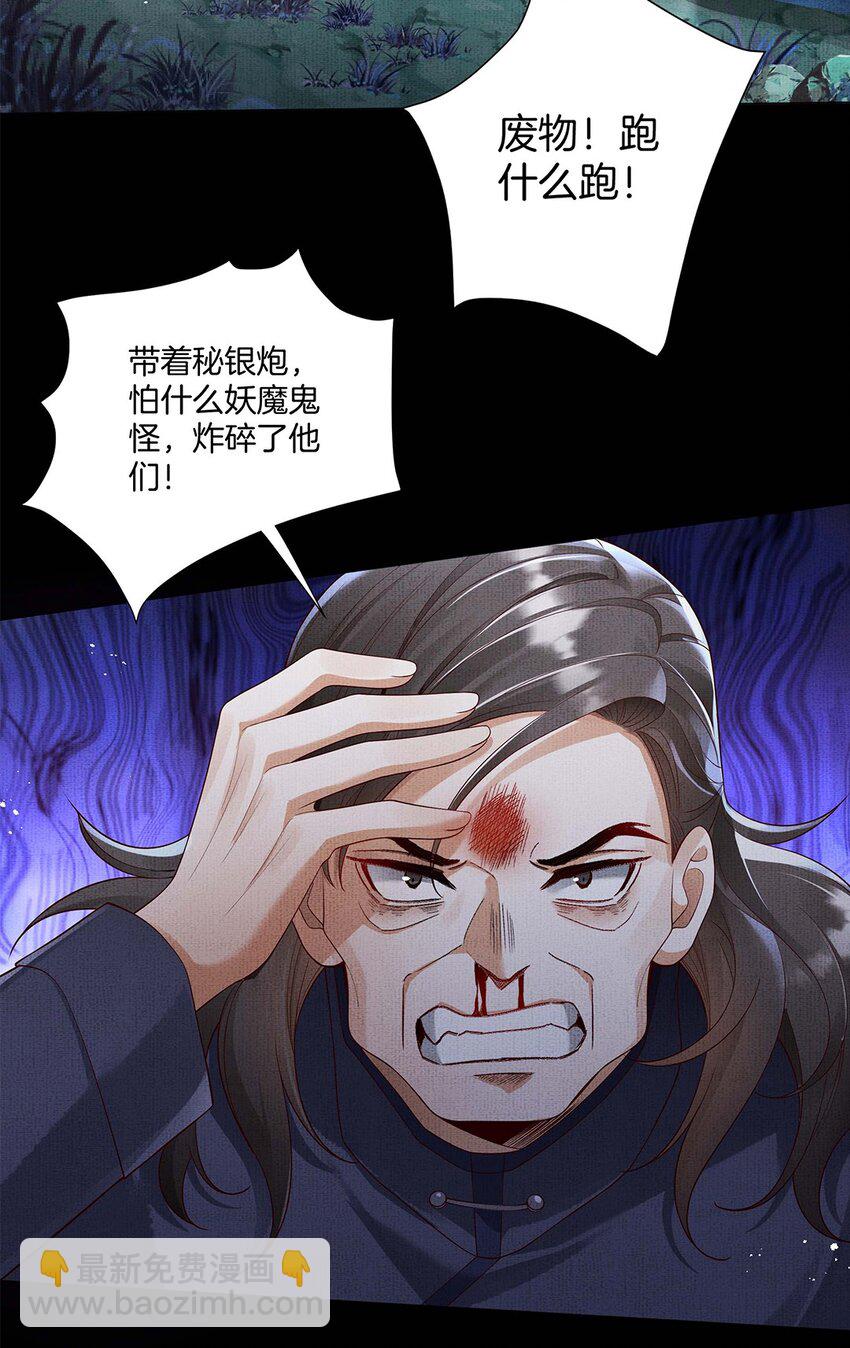 045 第四十五话 区别对待-第47话