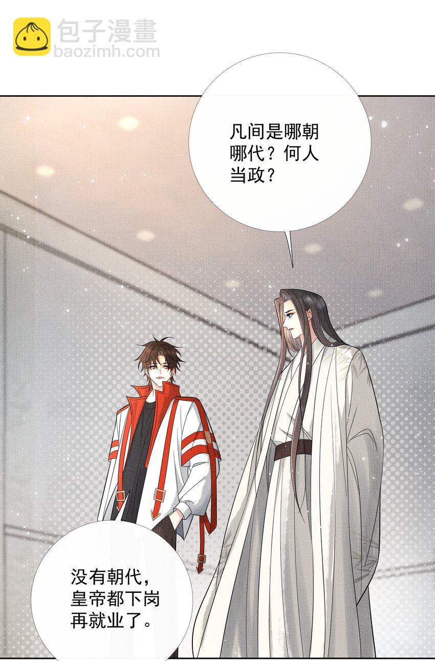 047 第四十七话 你到底是什么？-第49话