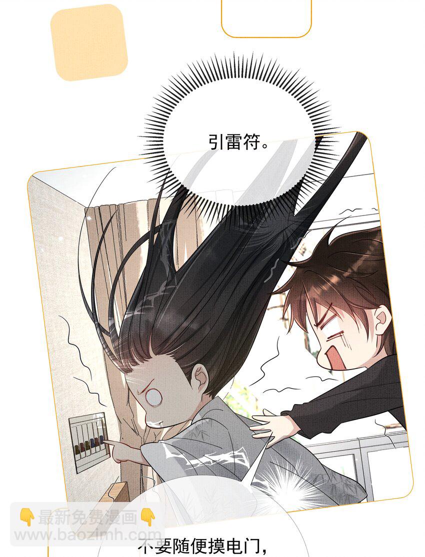 047 第四十七话 你到底是什么？-第49话