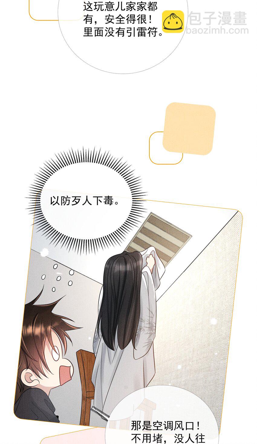 047 第四十七话 你到底是什么？-第49话
