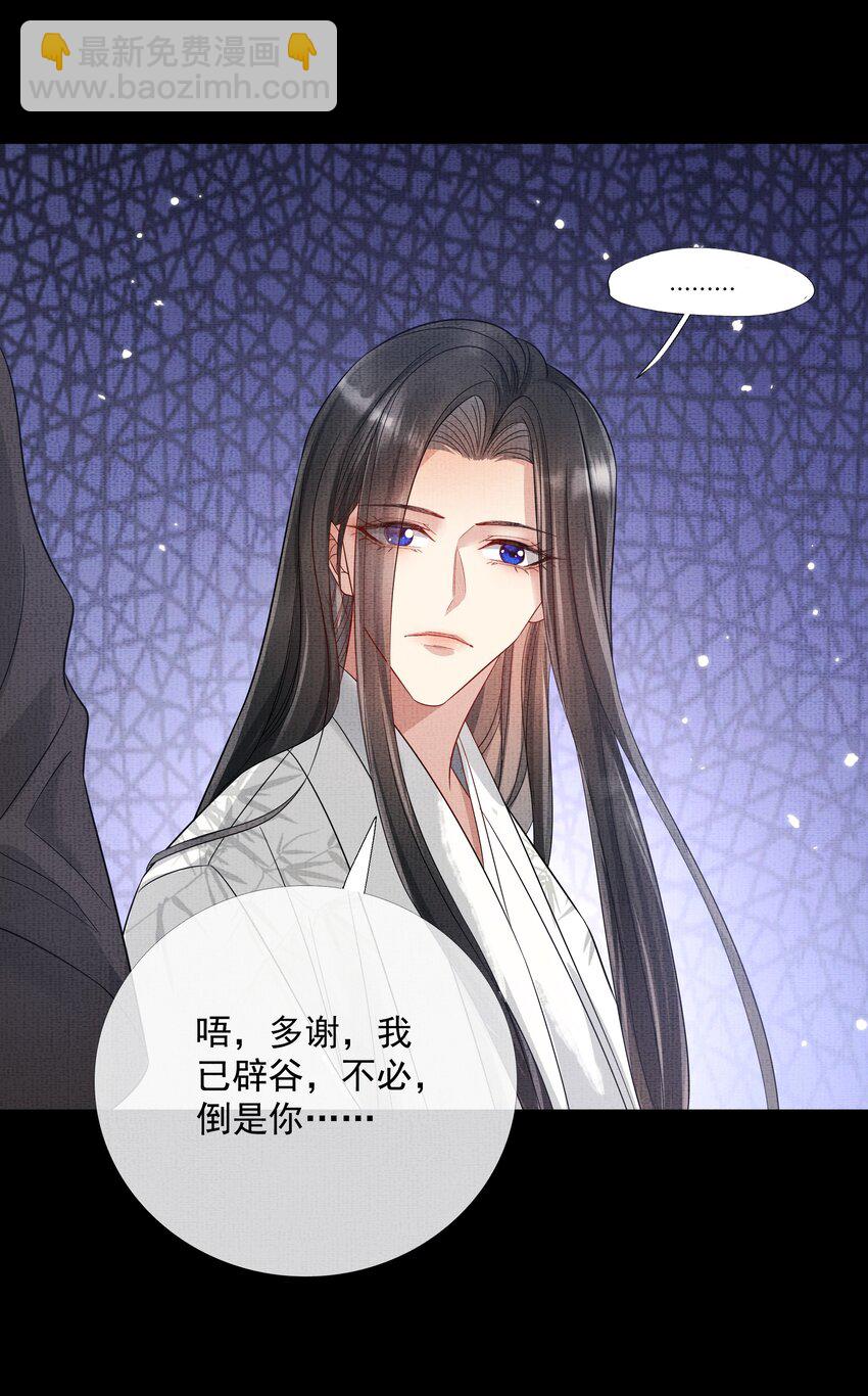 047 第四十七话 你到底是什么？-第49话