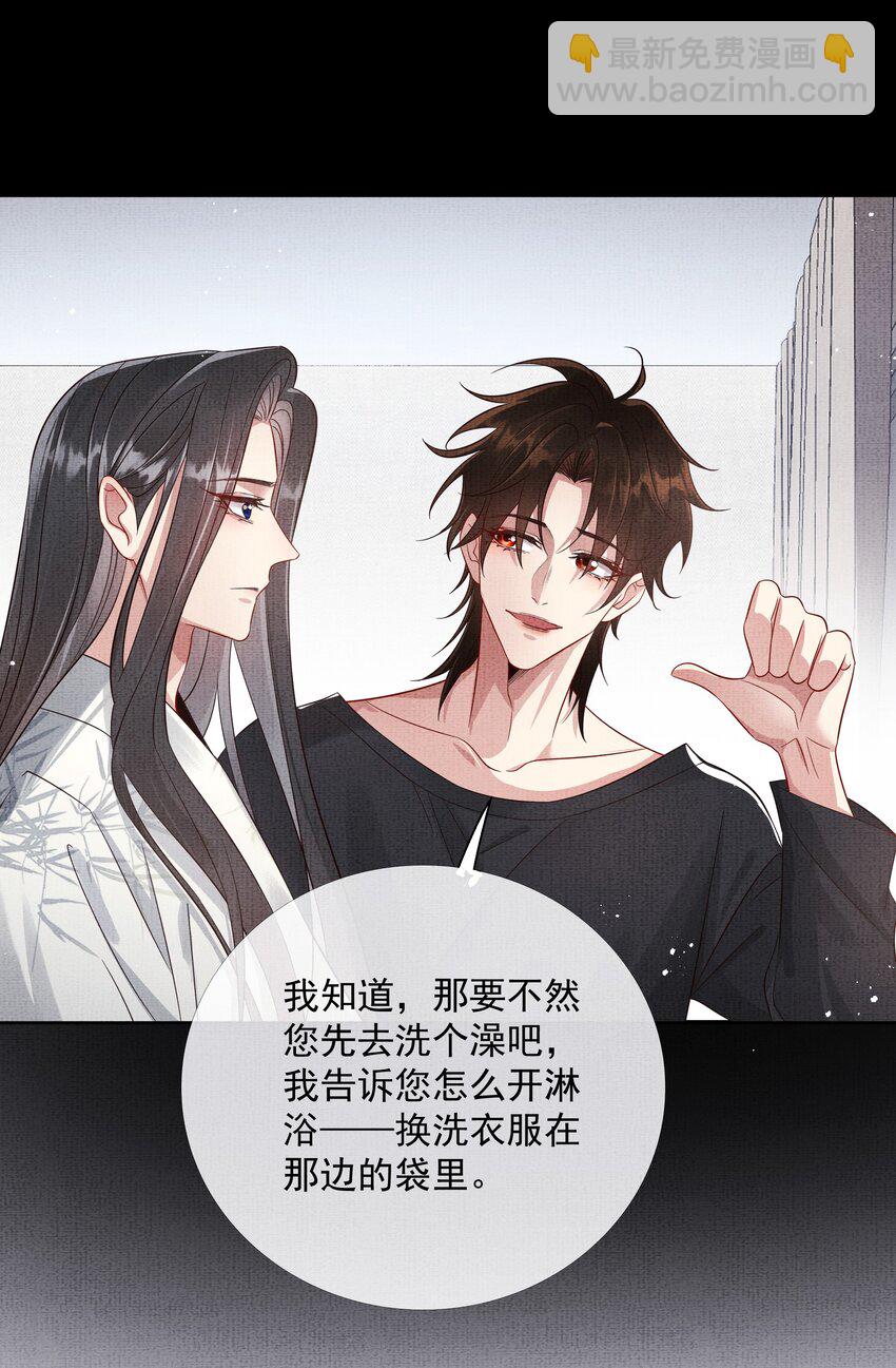 047 第四十七话 你到底是什么？-第49话