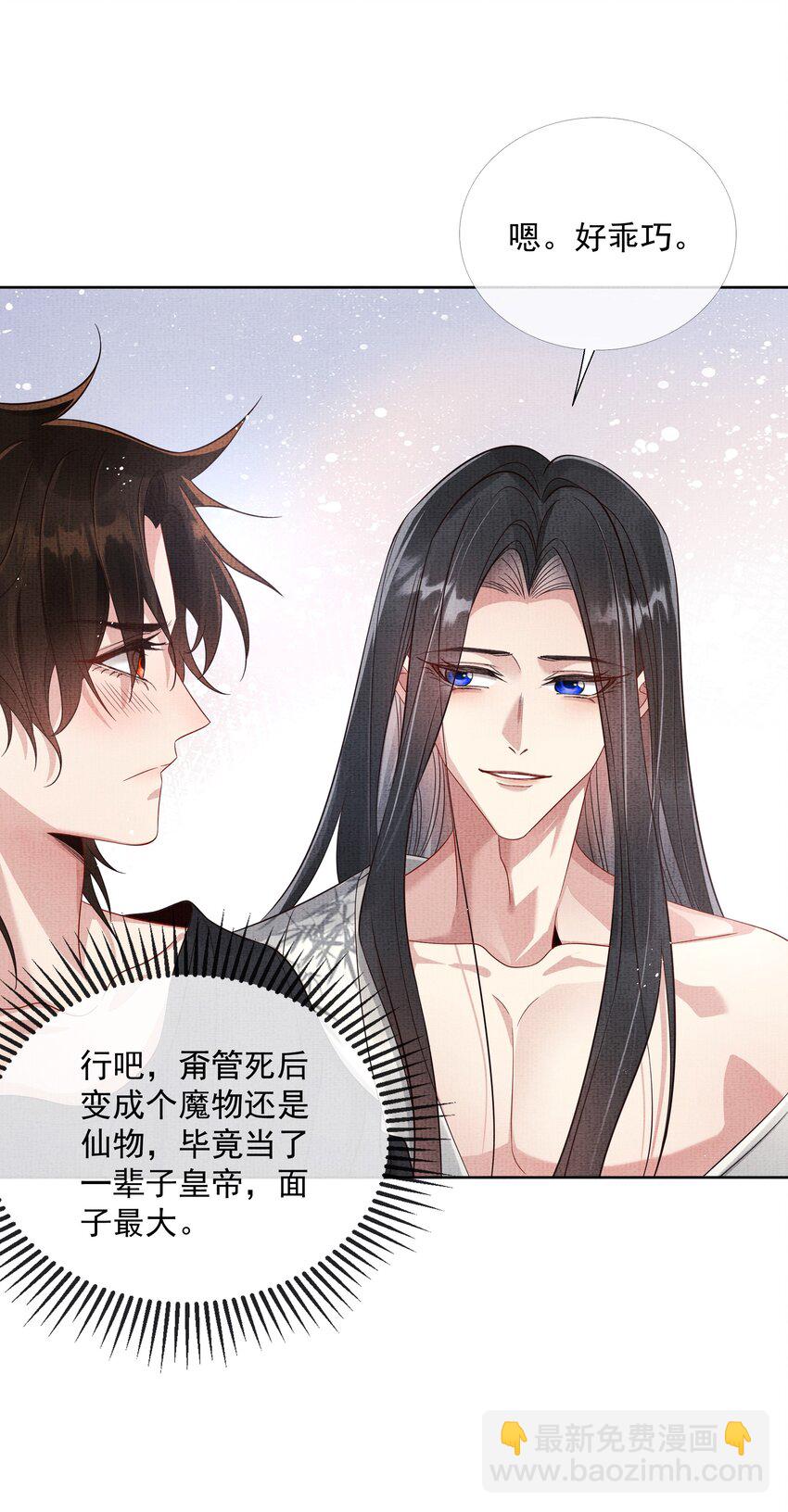 047 第四十七话 你到底是什么？-第49话
