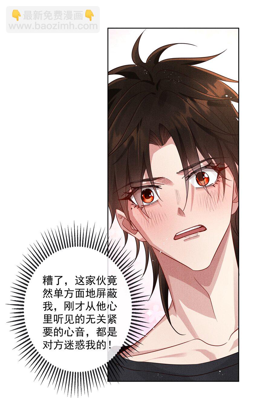 047 第四十七话 你到底是什么？-第49话