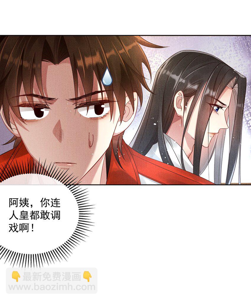 047 第四十七话 你到底是什么？-第49话