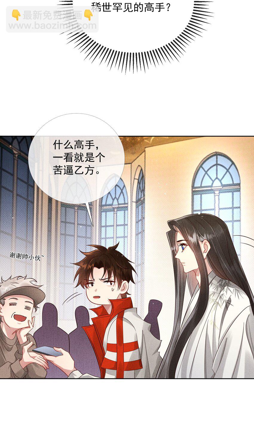 047 第四十七话 你到底是什么？-第49话