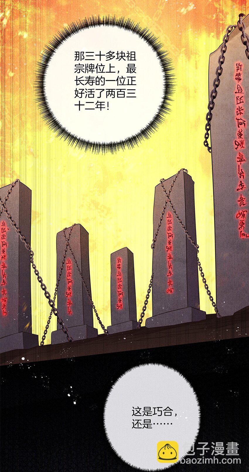 049 第四十九话 显影-第51话