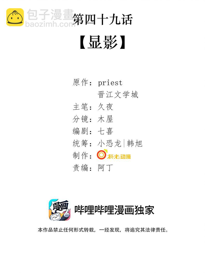 049 第四十九话 显影-第51话