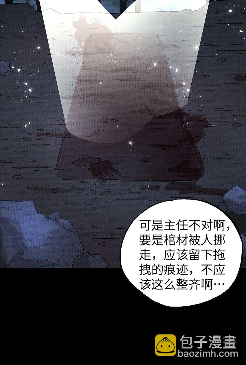 049 第四十九话 显影-第51话