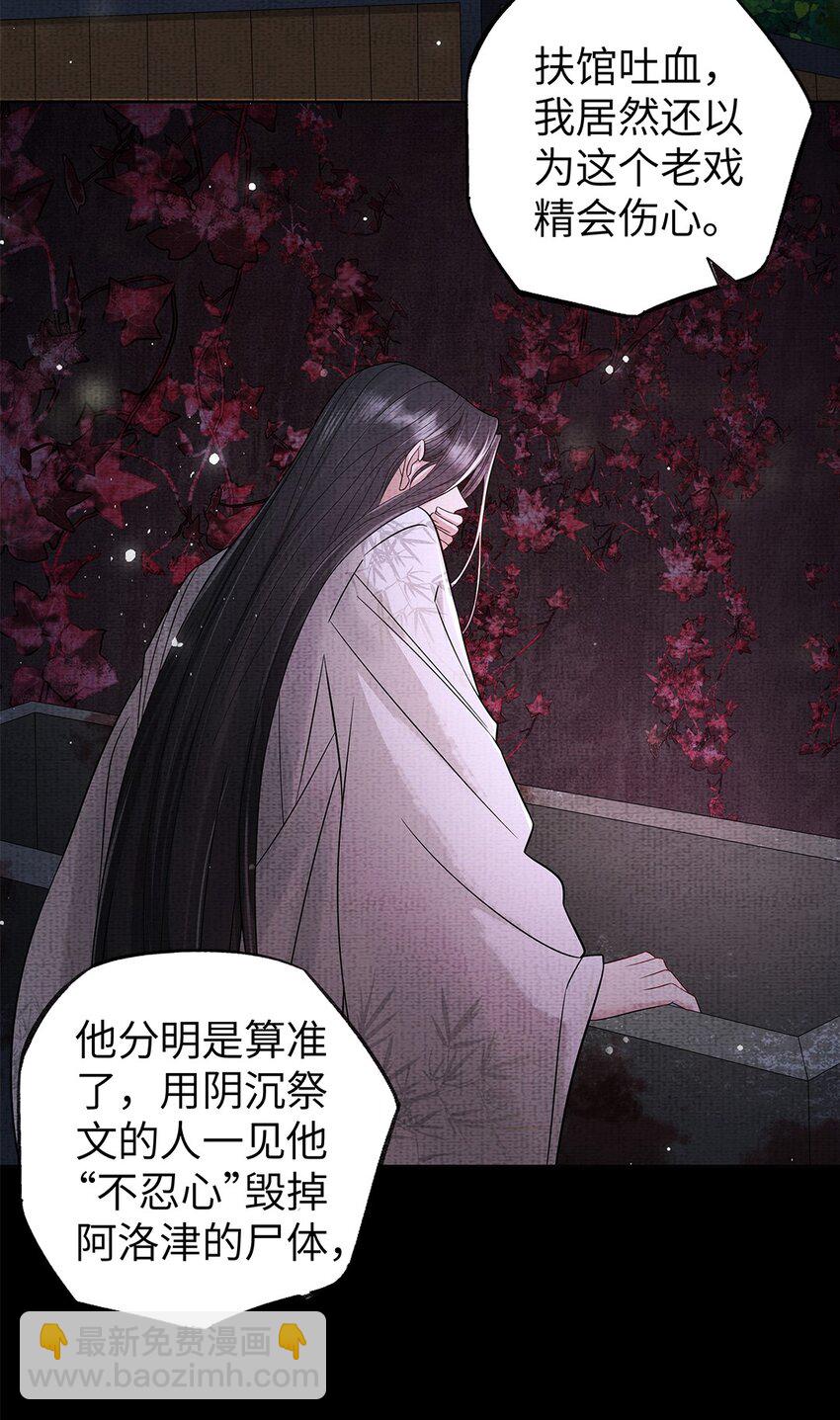 049 第四十九话 显影-第51话