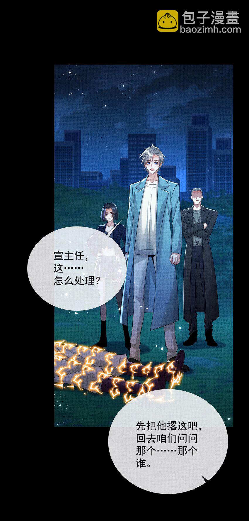 051 第五十一话 你痛快过吗？(1/2)-第53话