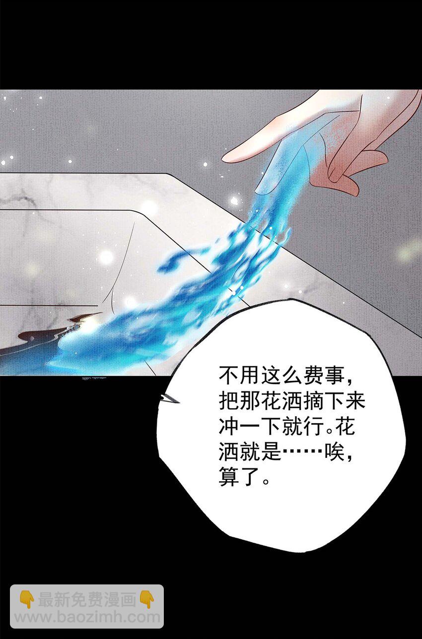 053 第五十三话 帮朕沐浴(1/2)-第55话