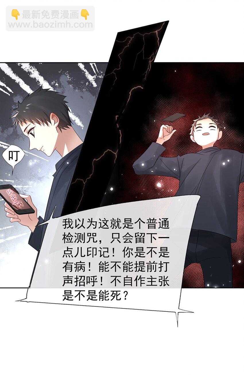 057 是爱情啊！-第59话