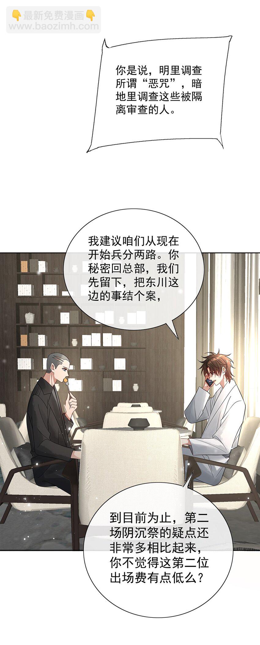 057 是爱情啊！-第59话