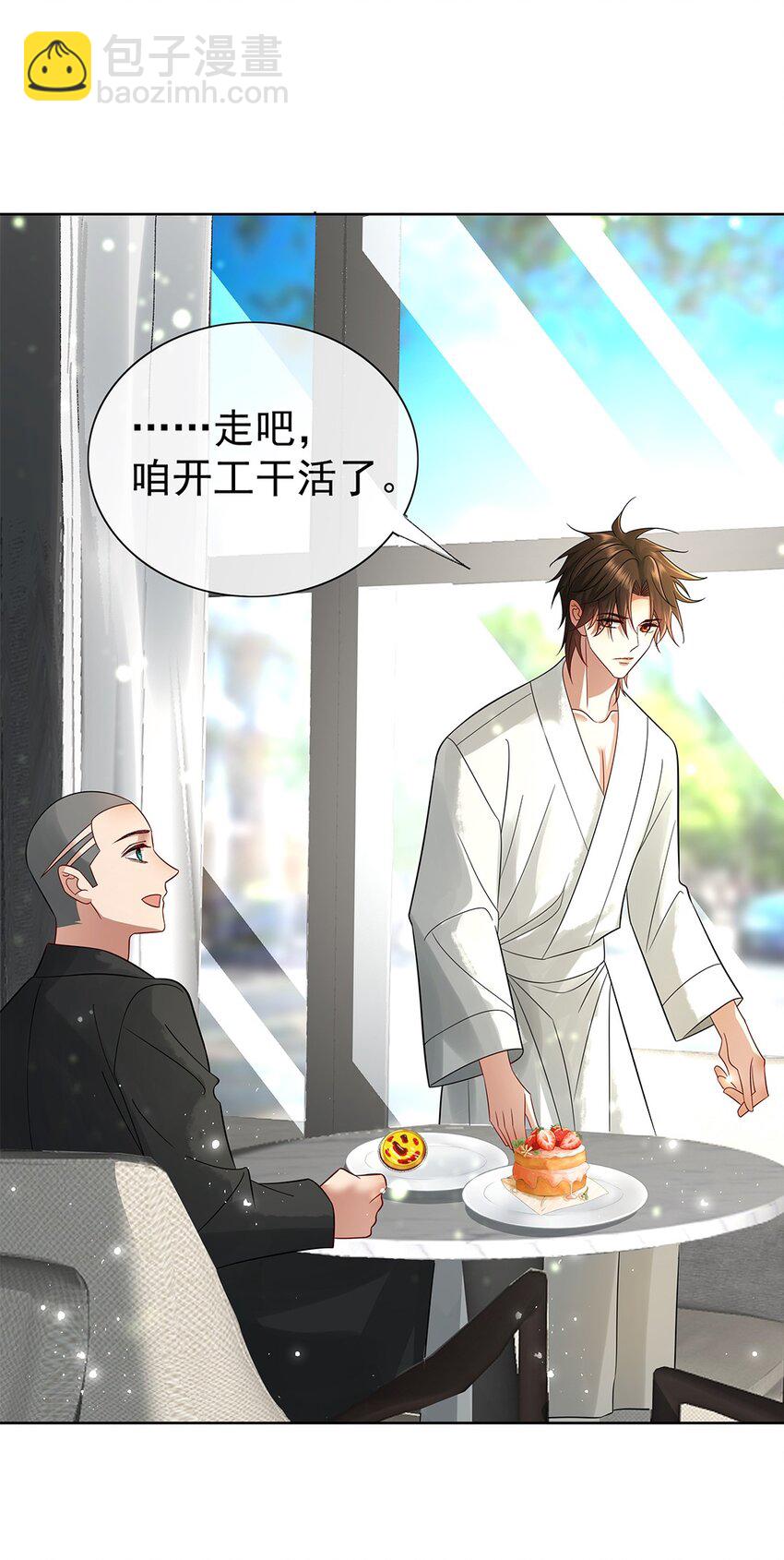 057 是爱情啊！-第59话