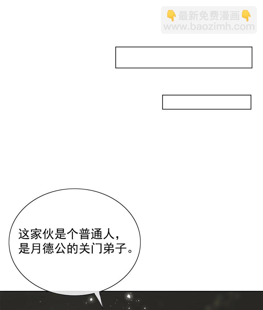 057 是爱情啊！-第59话