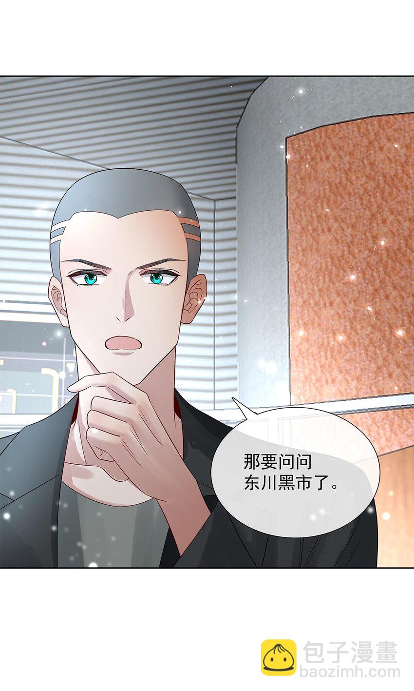 057 是爱情啊！-第59话