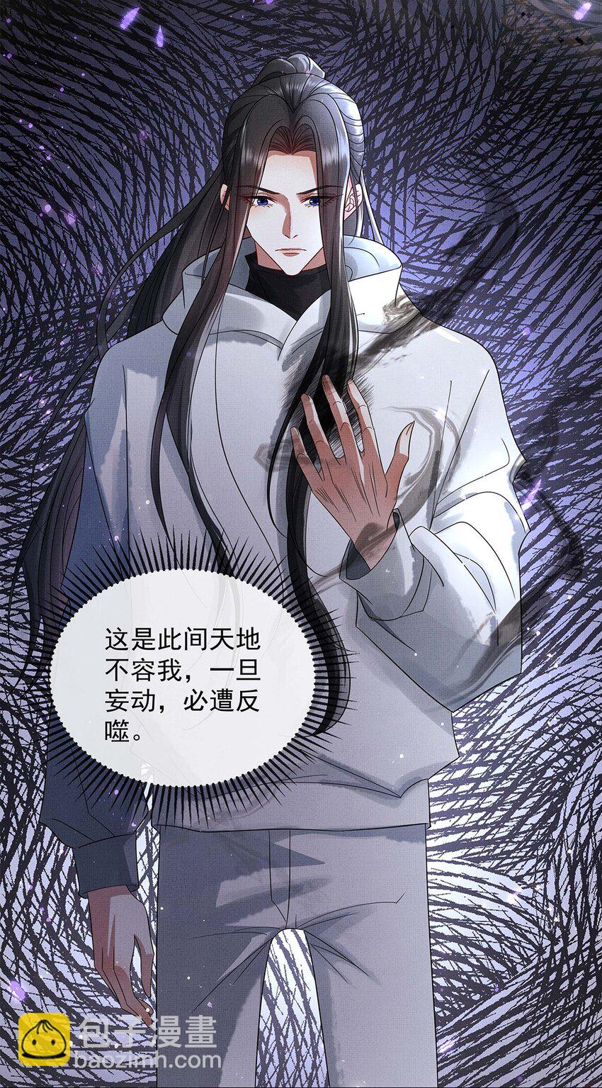 057 是爱情啊！-第59话
