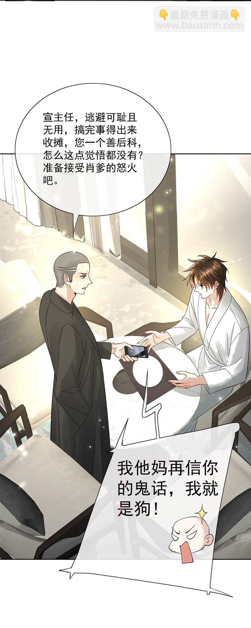 057 是爱情啊！-第59话