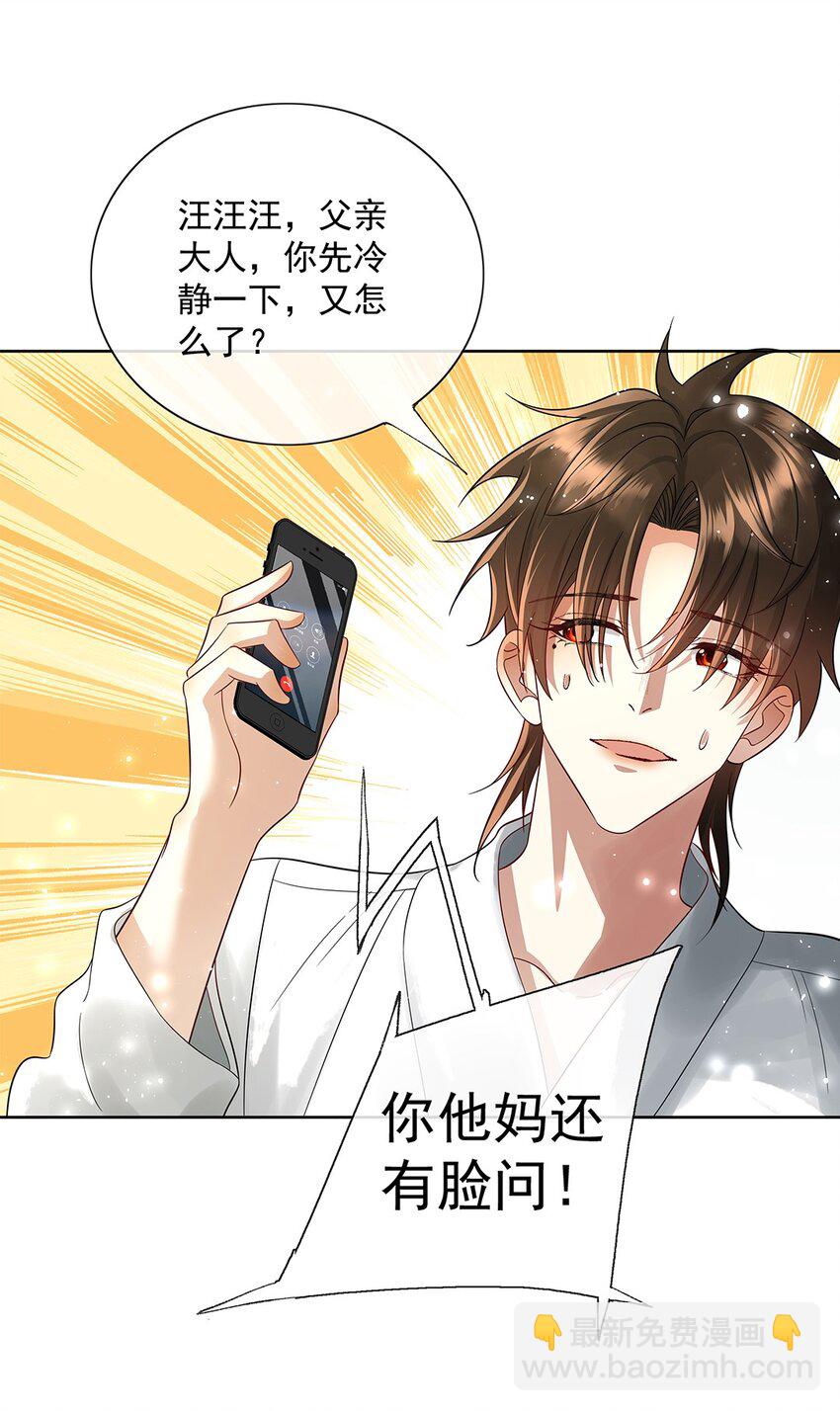 057 是爱情啊！-第59话