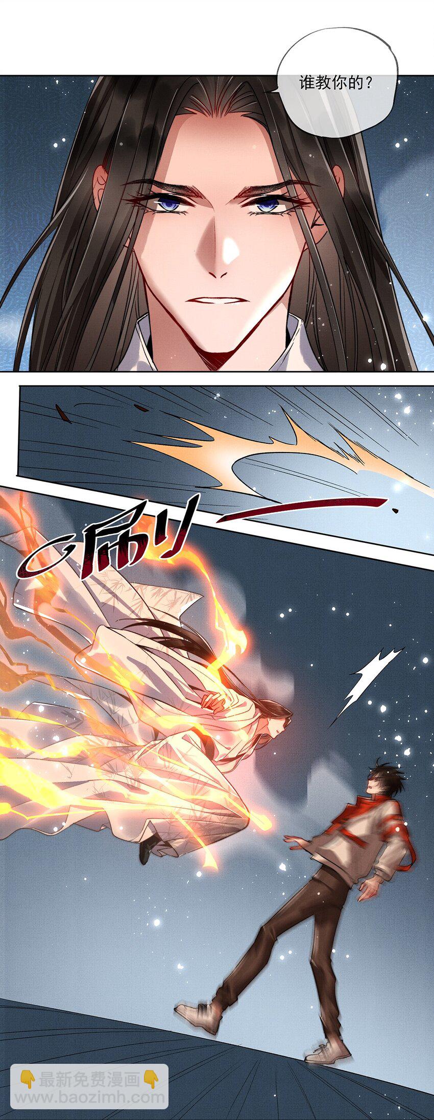 007 第五话 人魔(1/2)-第7话