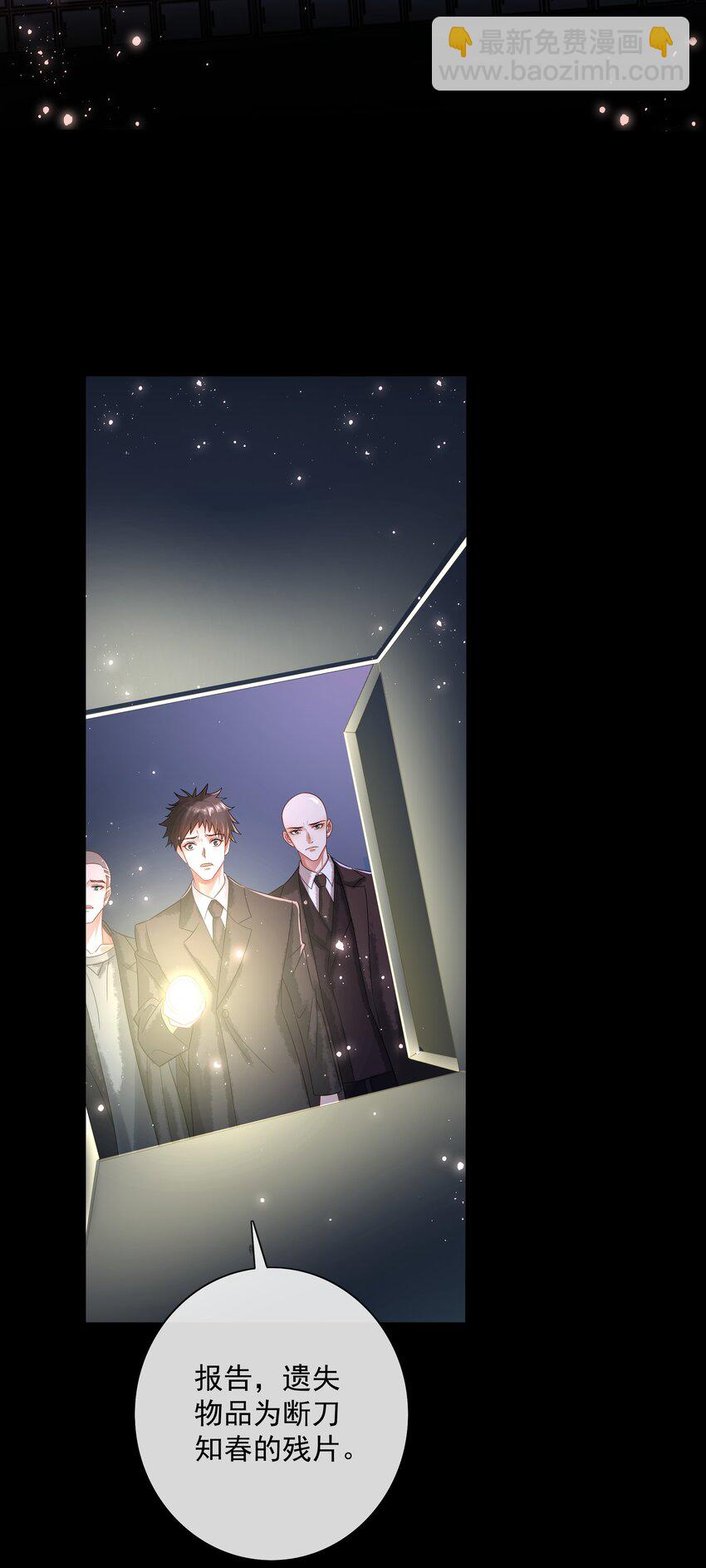 061 知春残片-第63话