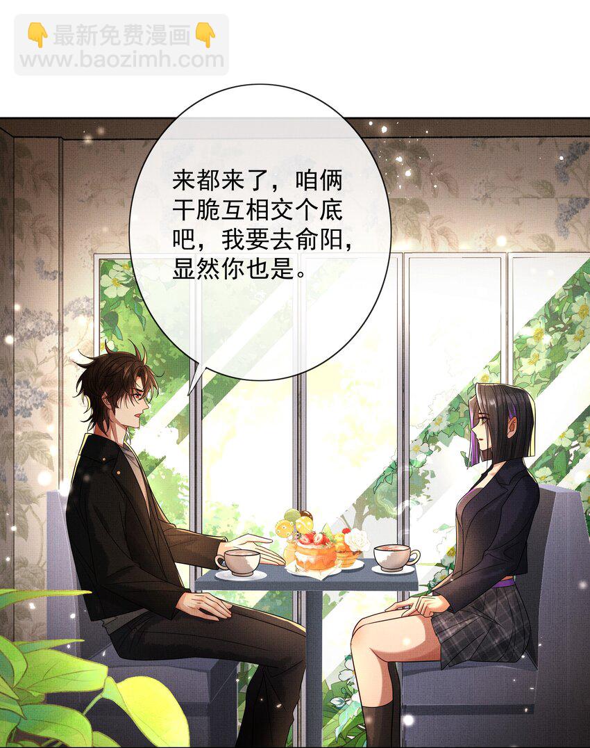 061 知春残片-第63话