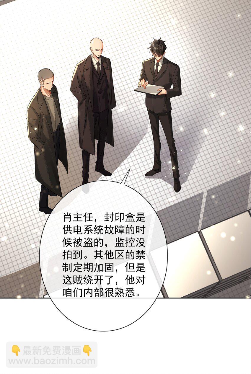 061 知春残片-第63话