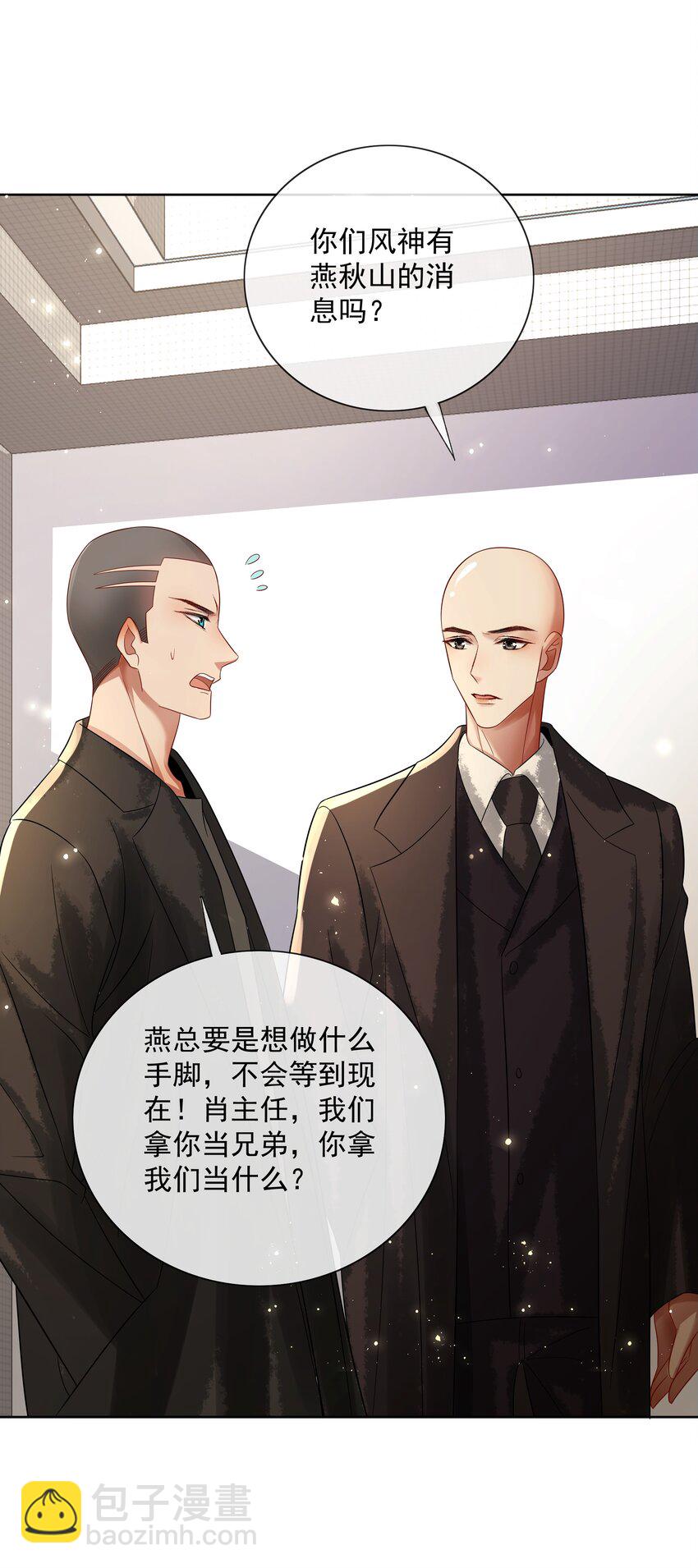 061 知春残片-第63话