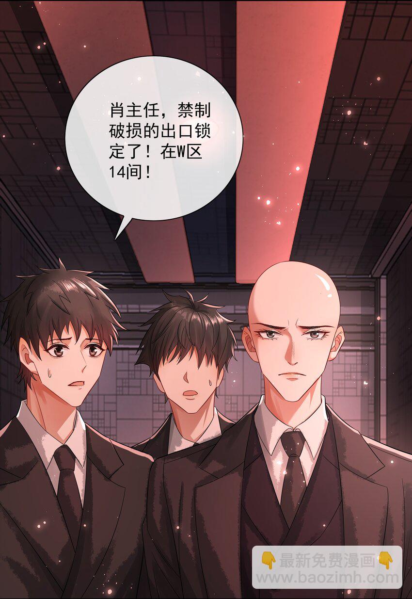 061 知春残片-第63话