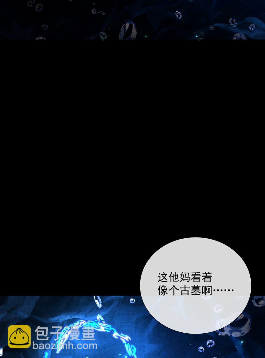 063 古墓惊魂(1/2)-第65话