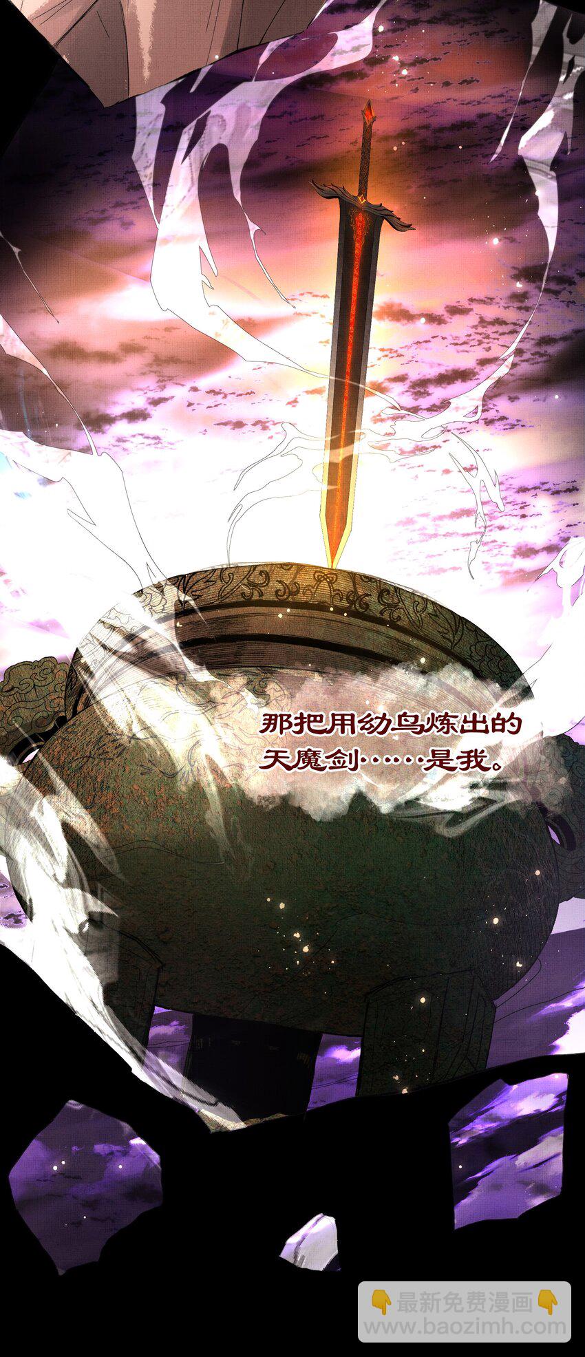 065 我是剑灵-第67话