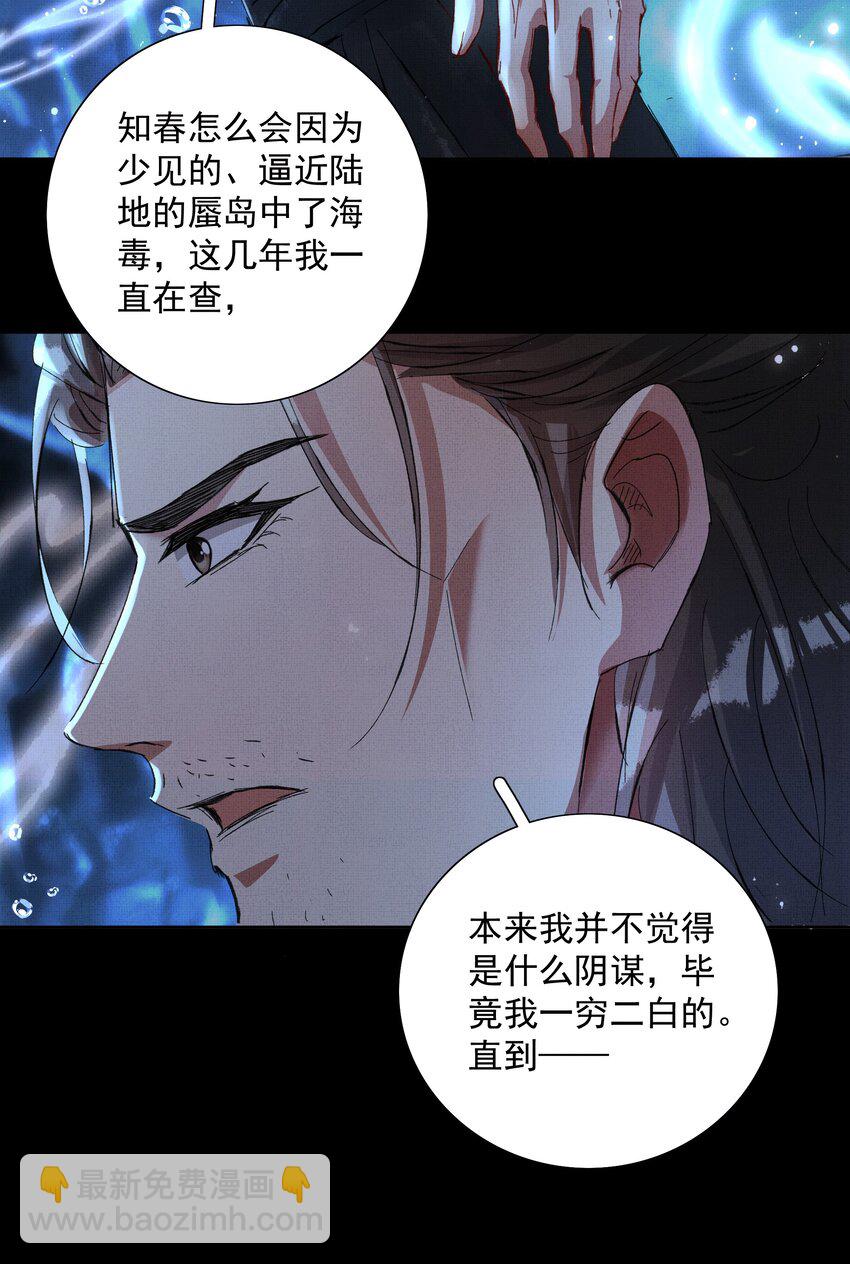 065 我是剑灵-第67话