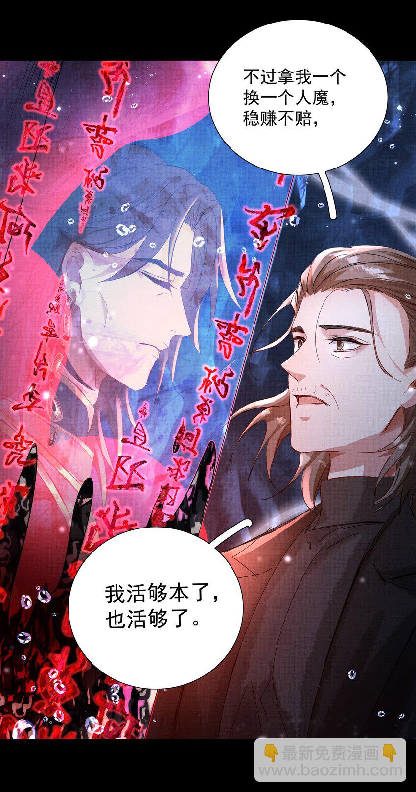 065 我是剑灵-第67话