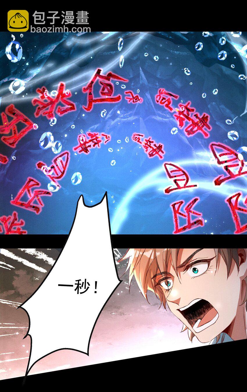 065 我是剑灵-第67话