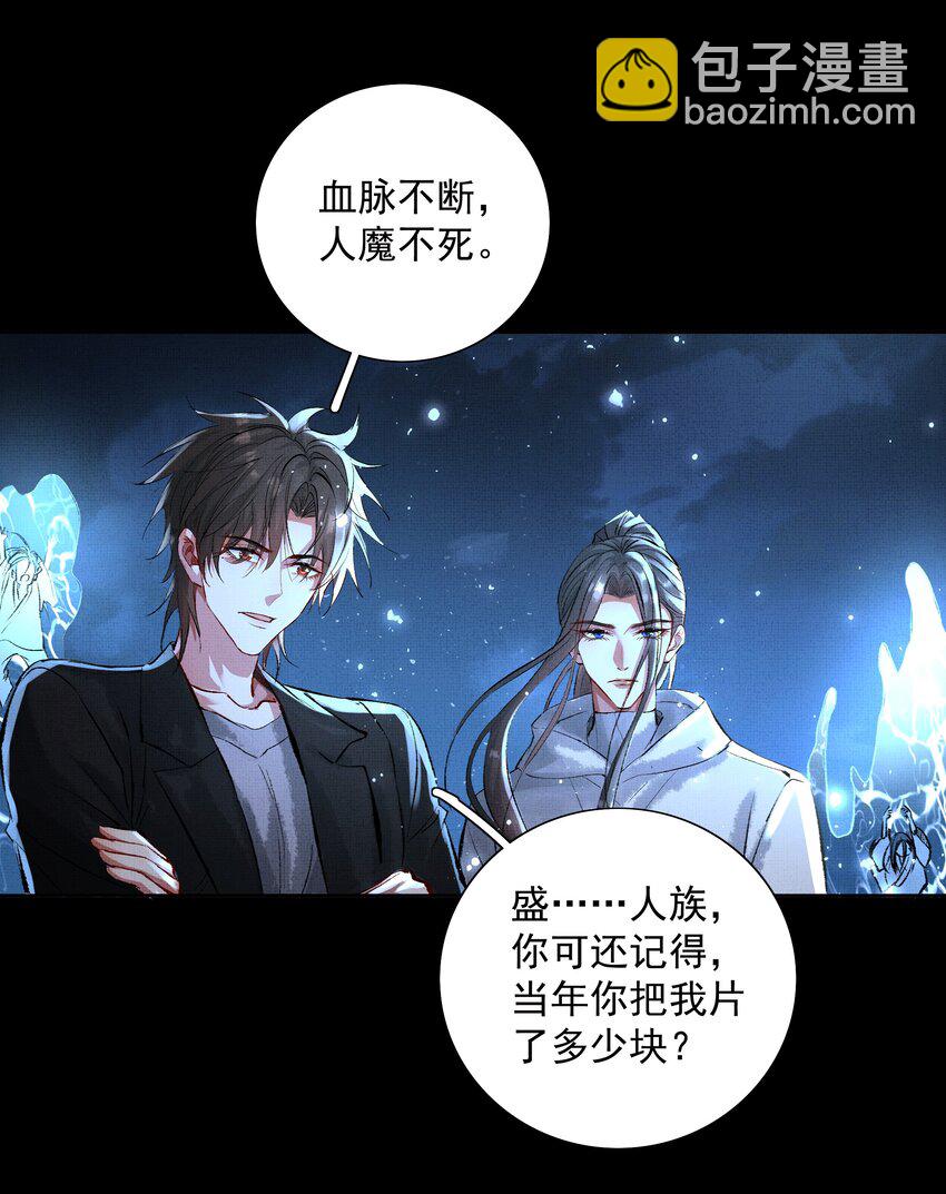 067 天魔剑碎-第69话