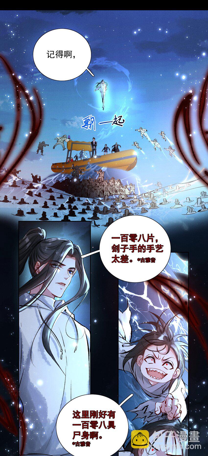 067 天魔剑碎-第69话