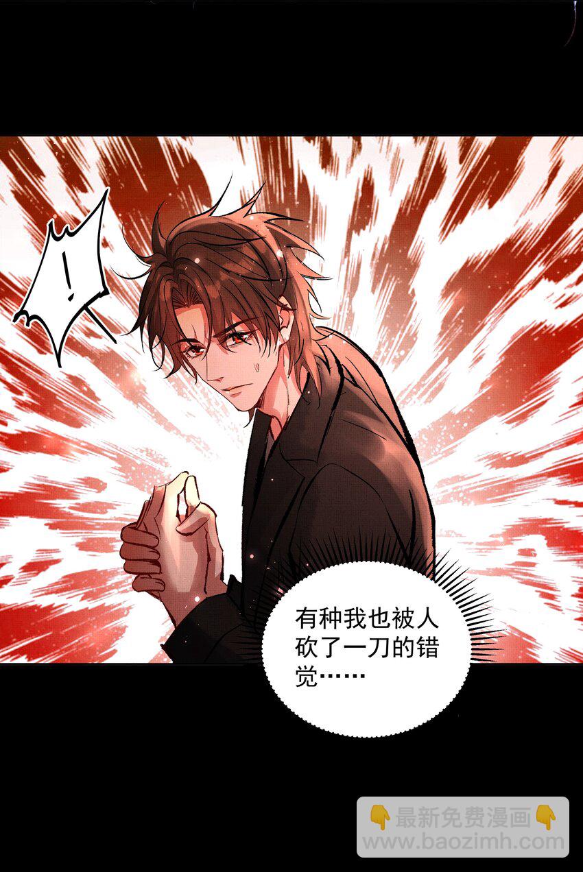067 天魔剑碎-第69话