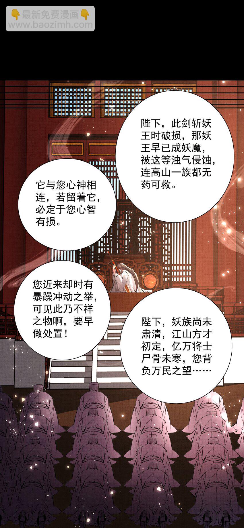067 天魔剑碎-第69话