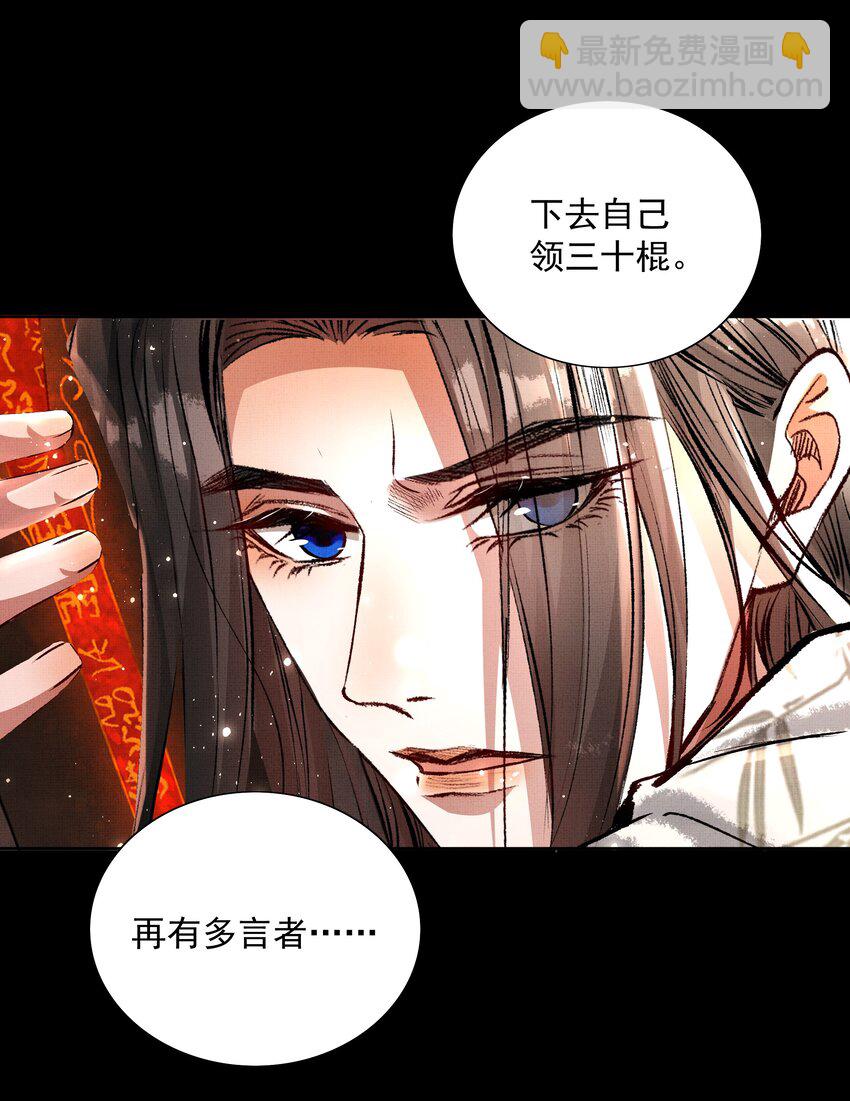 067 天魔剑碎-第69话