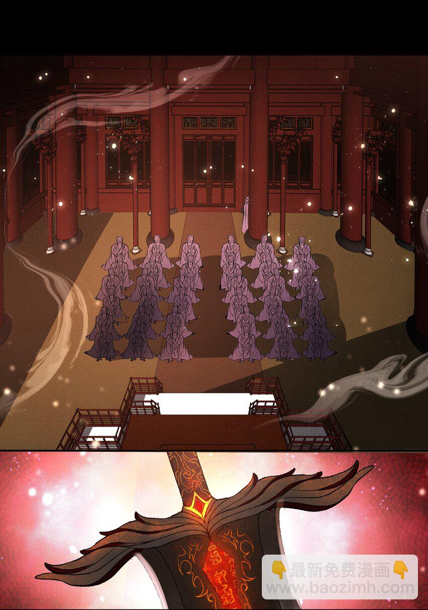 067 天魔剑碎-第69话