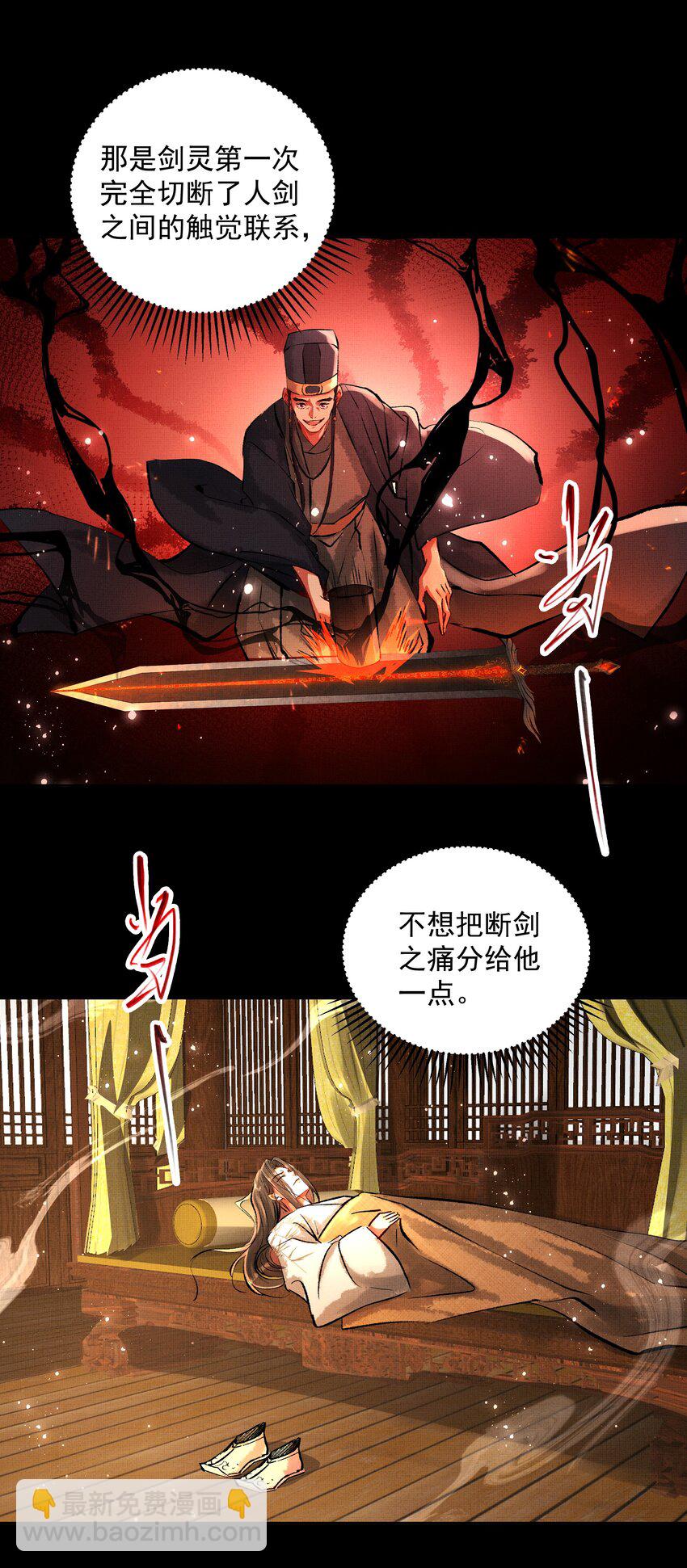 067 天魔剑碎-第69话