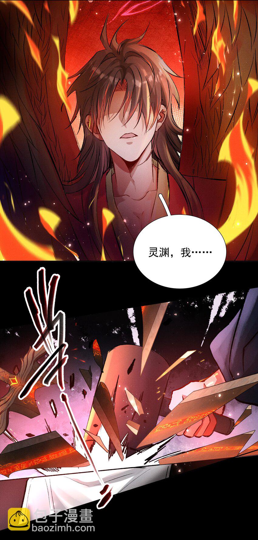 067 天魔剑碎-第69话