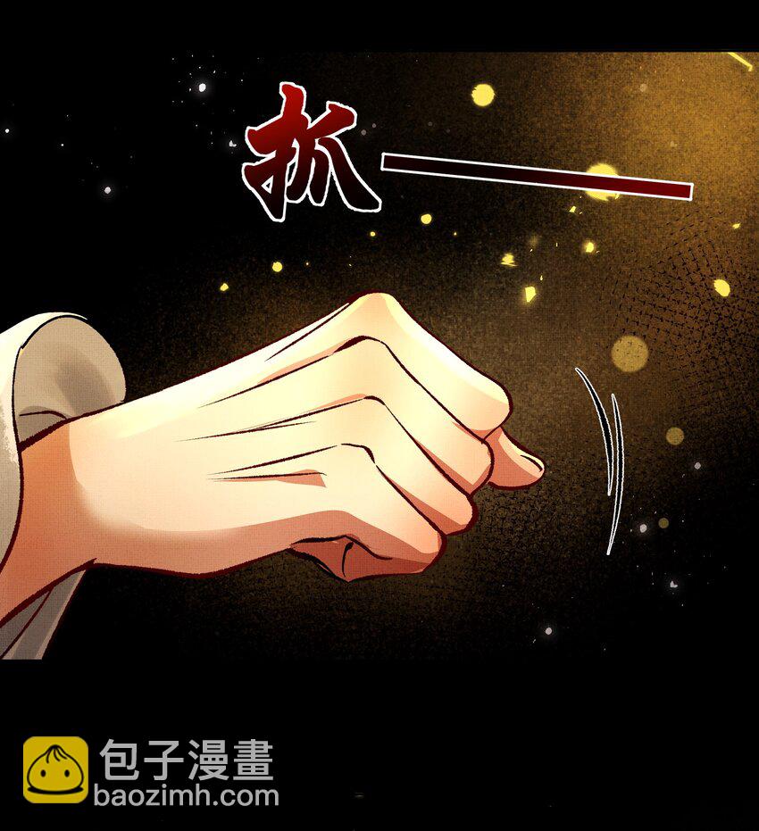 067 天魔剑碎-第69话