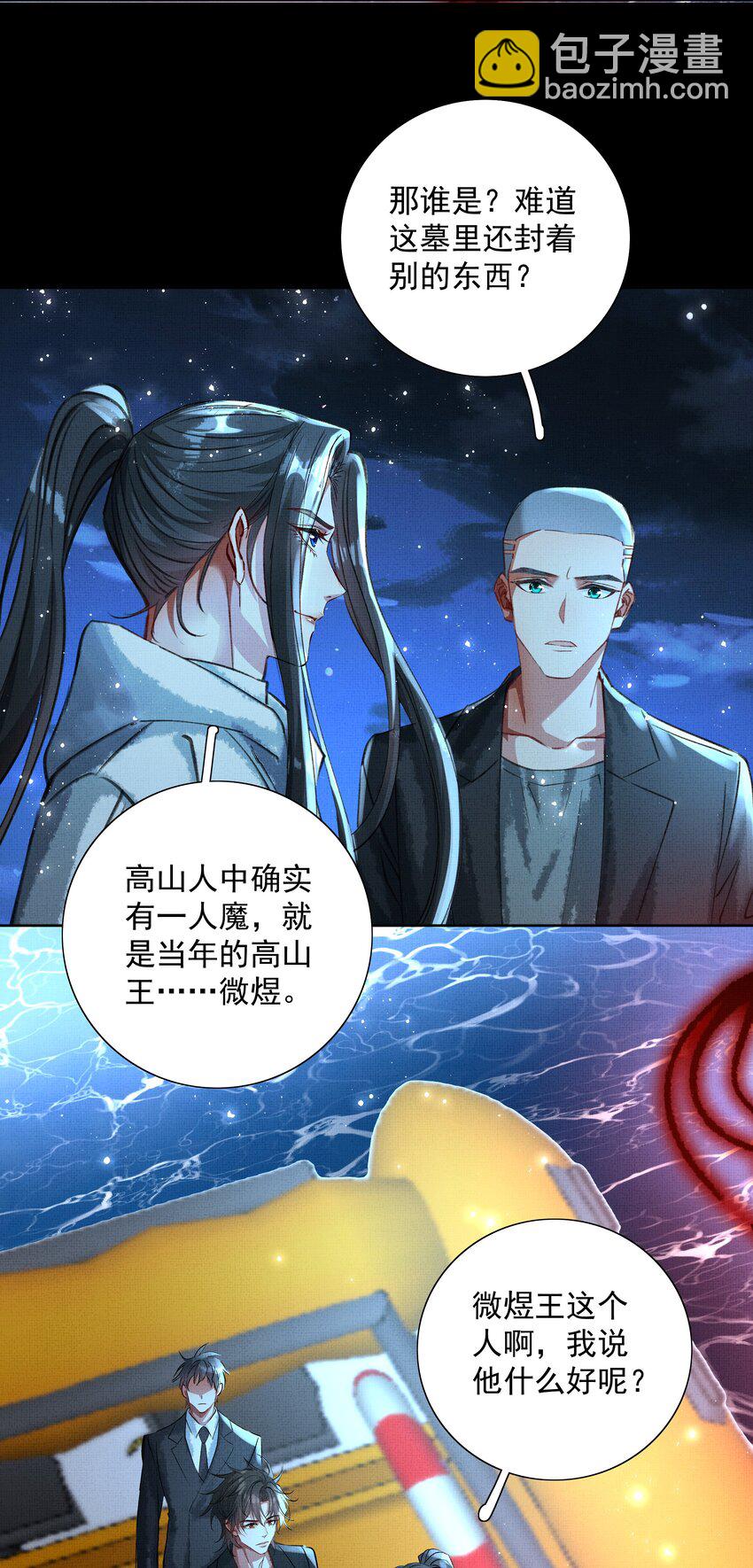 067 天魔剑碎-第69话