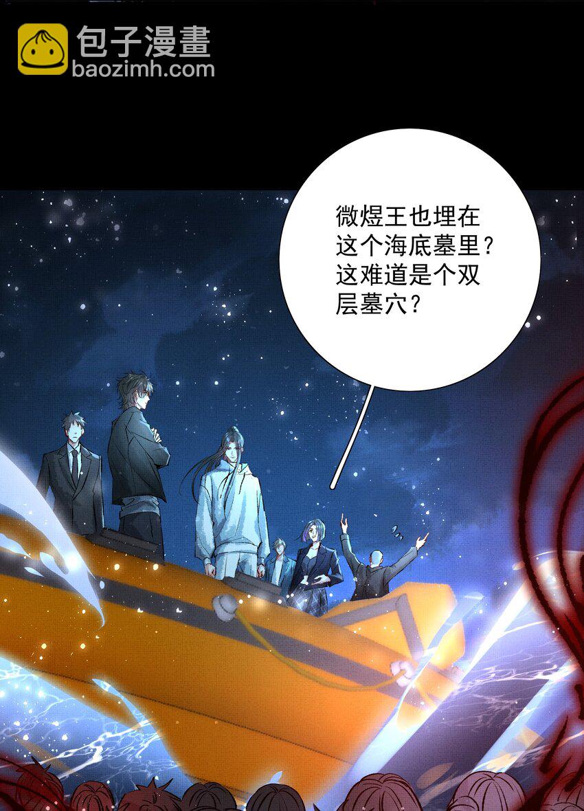 067 天魔剑碎-第69话