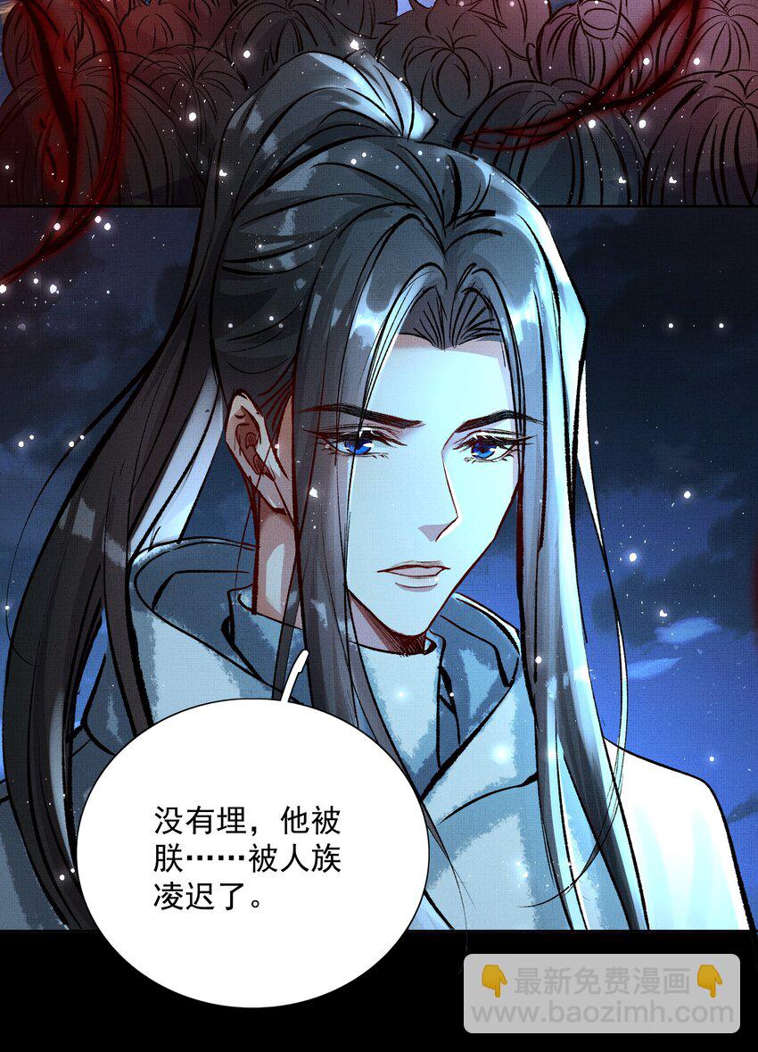 067 天魔剑碎-第69话