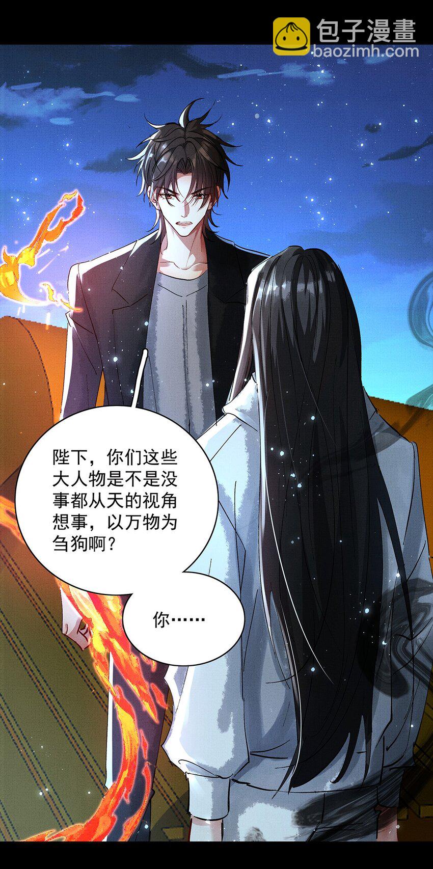 071 一把剑而已-第73话