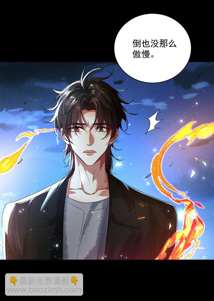 071 一把剑而已-第73话